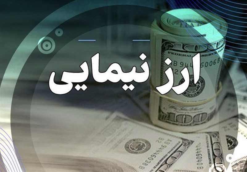 ارز نیمایی