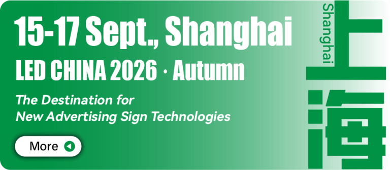 نمایشگاه صنعت ال ای دی LED CHINA - SHENZHEN 2026 چین