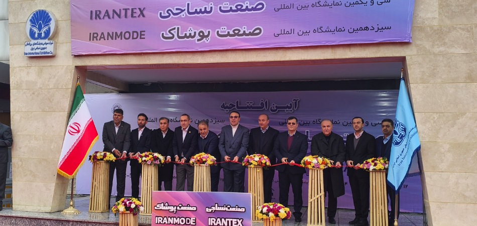 نمایشگاه بین المللی صنعت ماشین آلات نساجی IRANTEX 2027 ایران