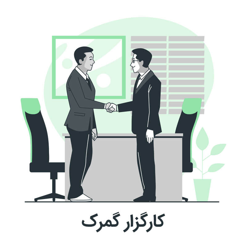 کارگزار گمرکی